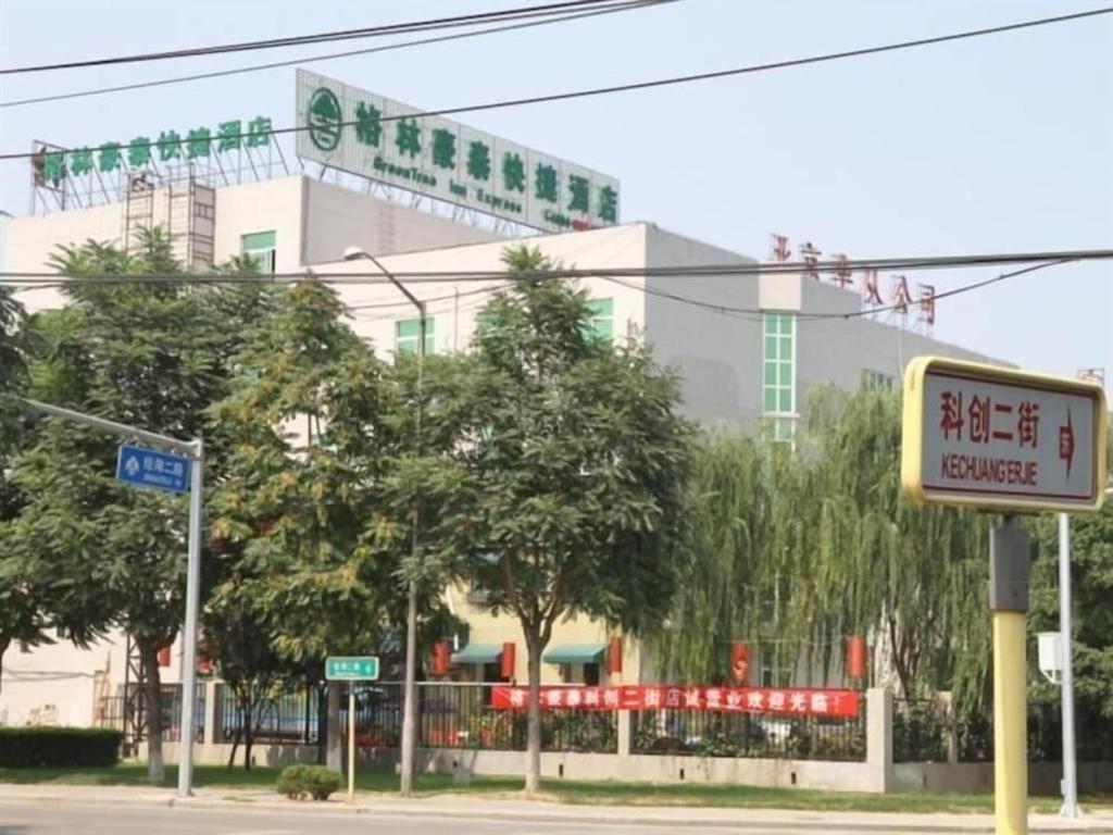 Greentree Inn Beijing East Yizhuang District Second Kechuang Street Express Hotel Екстериор снимка